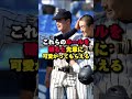 帝京高校野球部が地獄すぎる 高校野球 帝京高校 帝京魂