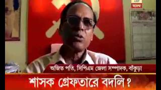 Bankura IC changed after TMC leader arrested