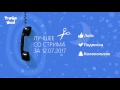 typ808 Лучшее со стрима 9