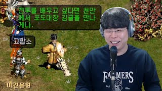 I'm going to be the best trader in JOSEON! Gersang Gameplay💸