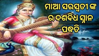 #saraswatabarta#saraswatipuja#saraswatipujaspecialvedio