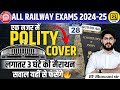 Railway Exams 2024-25 | Complete Polity Marathon Class | Polity for Railway Exams |by Bhawani sir