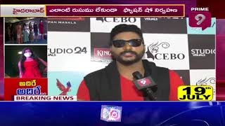 దస్ పల్లా ఫ్యాషన్ షో.. | Fashion Show | Hotel Daspalla | Prime9 News Live