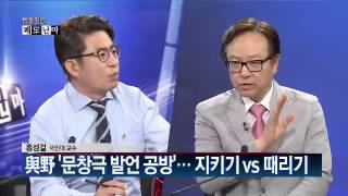 청문회 가서 사과? vs 바로 사퇴? 문창극 발언 공방_채널A_쾌도난마 629회