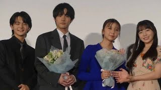 赤楚衛二　上白石萌歌の三線演奏を称賛「“アデューんちゅ”でした」　映画「366日」舞台あいさつ