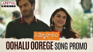 Oohalu Oorege Gaalanthaa Song Promo || Sammohanam Songs || Sudheer Babu, Aditi Rao Hydari