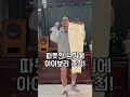 가을 겨울에 멋쟁이되기 shorts ootd