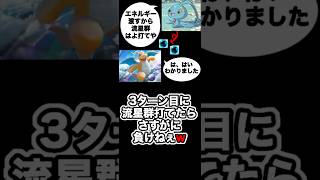 【ポケポケ新弾デッキ！】ロマンとは言わせない！？3ターン目に流星群打てたら環境トップだろ笑#ぽけぽけ #ポケカ #ポケモン