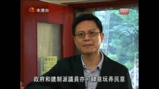 陶君行 - 談社民連議會抗爭 @ 左右紅藍綠 2009-06-15