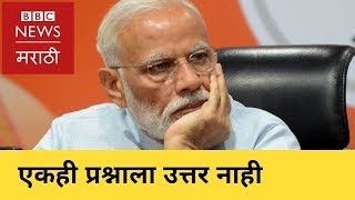 Narendra Modi refuses to answer questions at Press Conference | मोदींनी पत्रकारांचे प्रश्न टाळले