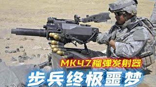 自动榴弹发射器巅峰之作，轻松击毁隐蔽坦克，真正的步兵终极噩梦