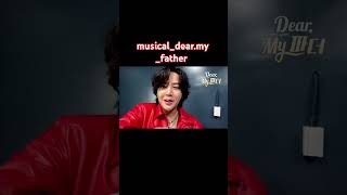 musical_dear.my_father #장근석  #JangKeunSuk  #グンちゃん #근짱#チャン・グンソク #จางกึนซอก #张根硕