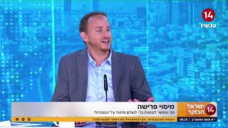 מיסוי פרישה - מה אפשר לעשות כדי לא לשלם מיסים על הפנסיה?/ רו״ח חי בהלול