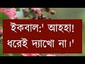 এক সমুদ্র প্রেম তোমায়ে দিলাম সকল পর্ব চ্যাপ্টার শেষ romantic love story new love story