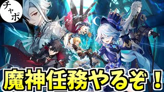 【原神】フォンテーヌ魔神任務第4幕「胎動を諭す終焉の刻」やるぞおおおおおおおおおおおおおお！！！【げんしん】【Ver.4.1】