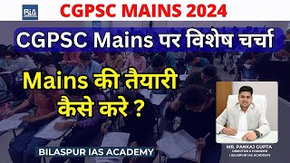 CGPSC Mains 2024 |planner and strategy I Bilaspur IAS Academy