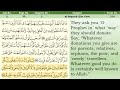 Holy Quran Page 33 | Al-Baqarah 211-215 | Recitation & English Translation Per Page