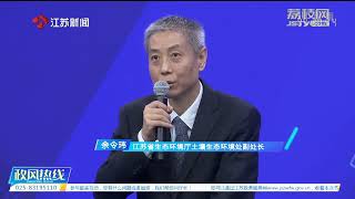 农村生活污水治理，如何更好地资源化利用？江苏省生态环境厅回应