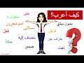 كيف تتعلم الإعراب؟