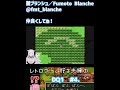 切り抜きブラン🏔ほっほっほ〜レトロゲーム好き夫婦の dq1 sfc ～