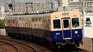 【まもなく引退】阪神5001形ジェットカー、走行映像集。5001F,5013F,5017F,5025F