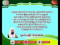 mufti menk tamil quotes நாளும் ஒரு நற்சிந்தனை 23 முஃப்தி மென்க் i love allah.tamil.