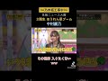 乃木坂46 乃木坂工事中 ほうれん草ゲーム 中村麗乃