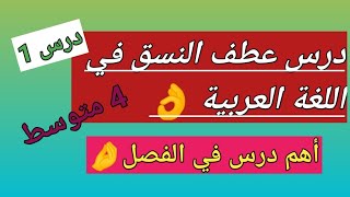 اللغة العربية للسنة الرابعة متوسط@المحيط الأزرق