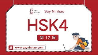 HSK4  - Lesson6part2 一分钱一分货（下）