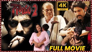 Gaayam 2 Telugu Crime Full Length HD Movie || Jagapathi Babu || Vimala Raman || Latest Movies