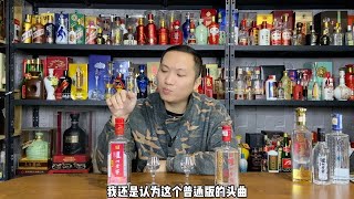 泸州老窖头曲和六年窖价格差不多，到底哪个哪个更好喝？