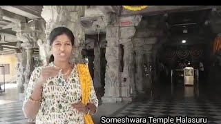 Someshwara shiv |ಶ್ರೀ ಸೋಮೇಶ್ವರ ದೇವಾಲಯ ಹಲಸೂರು | ಶ್ರೀ ಸೋಮೇಶ್ವರ ದೇವಾಲಯ | Shiva temple in bengaluru|