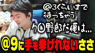 【ささ】LOLをやりたいけど＠9に手を挙げる勇気がないささ【雑談】