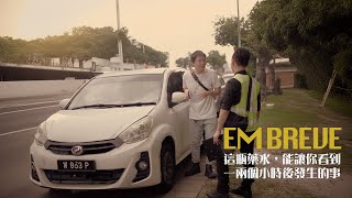 微電影《EM BREVE》這瓶藥水，能讓你看到一兩個小時過後發生的事 | D頻道 Dpindao #看到未來 #即將 #科幻小說 #文藝科幻