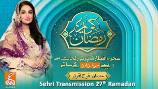 LIVE | Ramzan Kareem Special Sehri Transmission | 27th Ramadan | Farah Iqrar | GNN