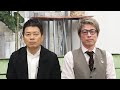 【闇営業裏側】宮迫さん、なぜあの日にYouTube始めたんですか？