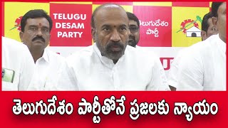 తెలుగుదేశం పార్టీతోనే ప్రజలకు న్యాయం..|| YSRTV