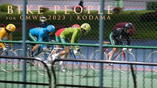 プロ競輪選手 児玉さんが運営するsfidare CRITE for CMWC 2023 【BIKE PEOPLE #14】