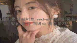 해외문자 red-sms\