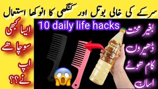 10 Ingenious Home Hacks For Making Your Life Easier|Money saving Kitchen hacks