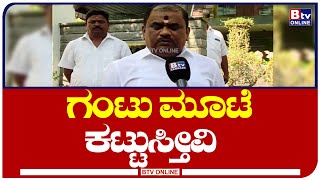 Narayana Gowda :  ಕನ್ನಡ ನಾಡಲಿ ಇರಲು ನಿಮಗೆ ಯೋಗ್ಯತೆ ಇಲ್ಲ .. ನಾರಾಯಣ​ ಗೌಡ ಗುಡುಗು.!