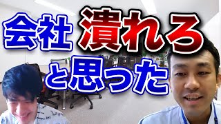 【薬学部】会社潰れろと思ってた？！スタイル薬局社長に薬学生がインタビュー！【岩手県】