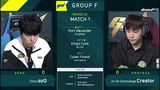 [2019 GSL S1] Ro.32 Group F Match1 soO vs Creator