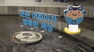 작년 청계천 '행운의 동전' 2천700만원…장학금 / 연합뉴스TV (YonhapnewsTV)