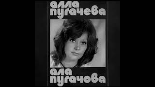 Алла Пугачева. В стиле БЛЮЗ. Записи 1975-80г