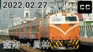 台鐵 5516次(經海線往七堵) E400型機車 莒光號 臺南 → 員林 後方路程景(請開CC字幕)