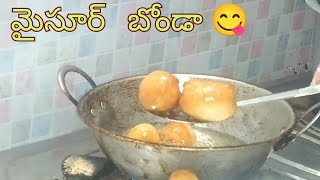 పక్కా కొలతలతో😋 మైసూర్ బోండా తయారయ్యే విధానం