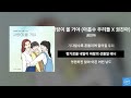 사랑이 올 거야 아홉수 우리들 x 권진아 권진아ㅣ lyrics 가사