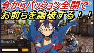 【人狼殺】初日に全員に吊られ位置と言われた男が最強のパッションで全てを説き伏せる！しかし！衝撃の戦犯展開が待っていた・・・【謝罪】【神回】