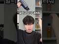 앞머리 볼륨 살리는법 꿀팁 남자머리 헤어스타일 남자헤어 hairstyle 스타일링 스타일링팁 미용실